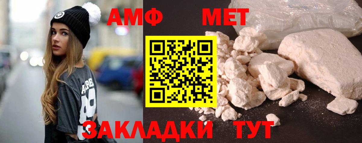 АМФЕТАМИН 97% Кувандык