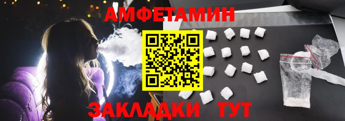 Кувандык  Амфетамин Premium  Амфетамин  Вход с VPN 