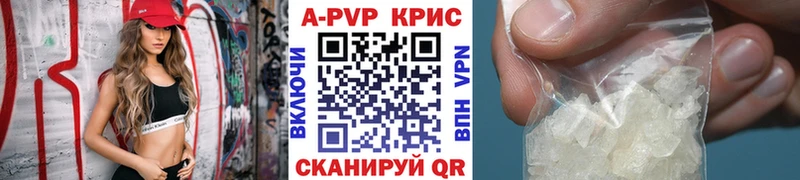 где купить наркотик  Кувандык  Alpha-PVP Соль 