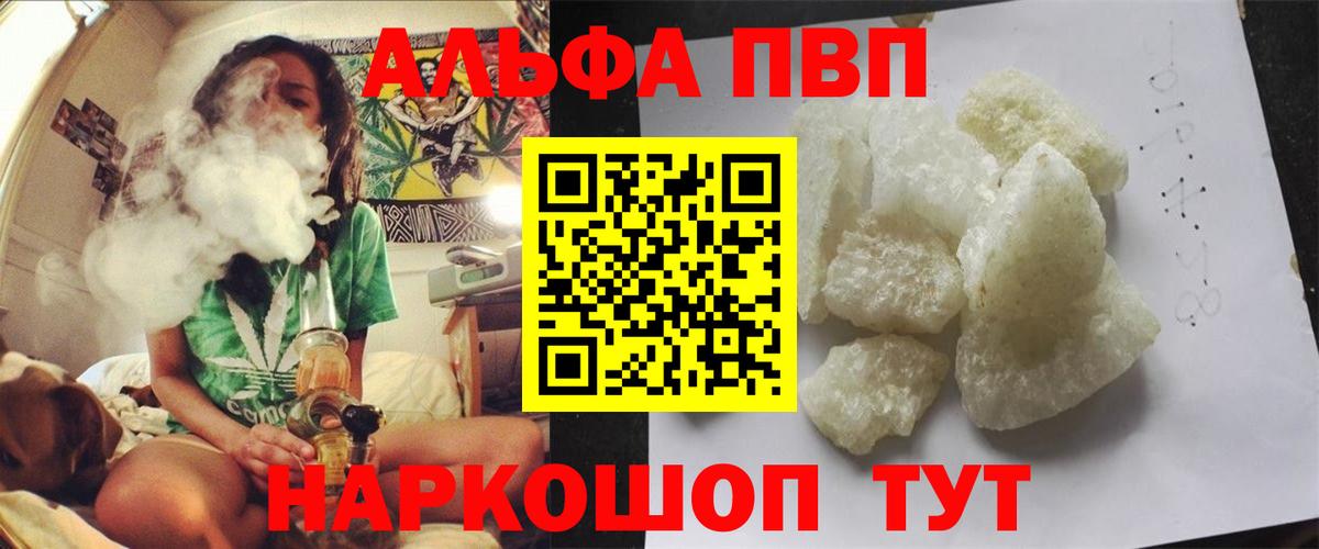 Alpha-PVP Соль  Кувандык  APVP СК КРИС 