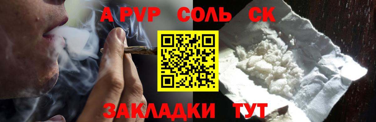 Кувандык  Alfa_PVP СК КРИС  A-PVP кристаллы  Альфа ПВП  Вход с VPN  APVP СК 