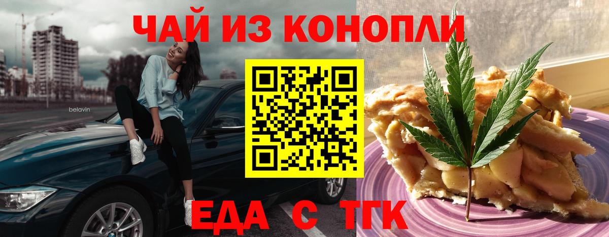 Canna-Cookies конопля Кувандык