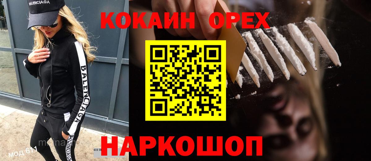 КОКАИН Колумбийский Кувандык