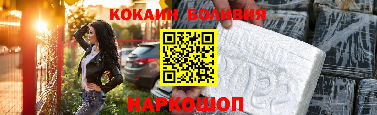 COCAIN 97%  COCAIN  Кувандык 