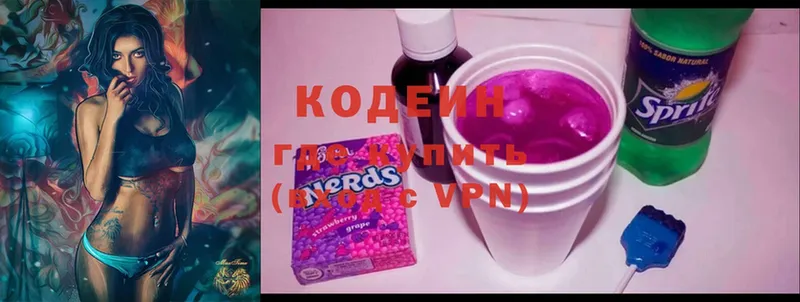 Кодеиновый сироп Lean Purple Drank  наркота  Кувандык 