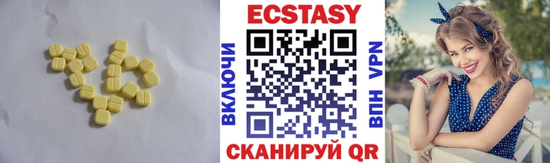 ЭКСТАЗИ круглые  Кувандык 