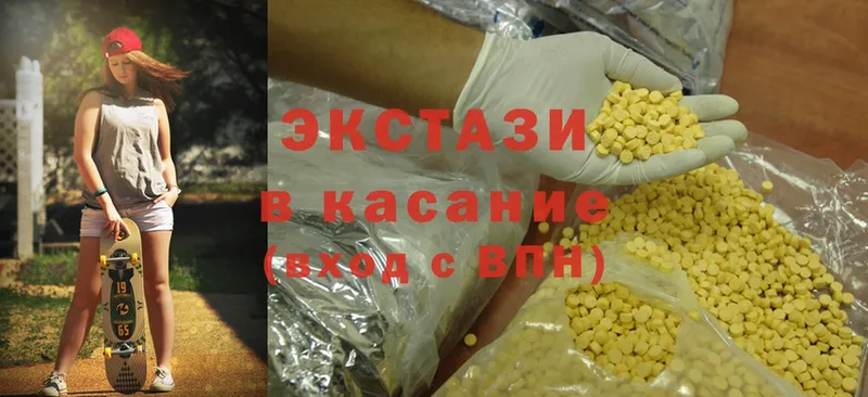 где купить наркотик  Кувандык  Экстази VHQ 