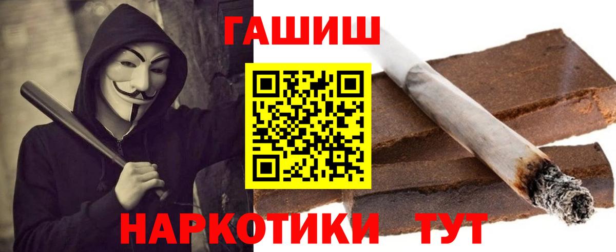 Гашиш  ГАШ Ice-O-Lator  ГАШ гарик  Вход с VPN  Кувандык 