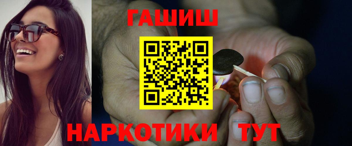 ГАШИШ гарик Кувандык