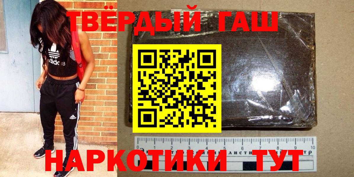 ГАШИШ Premium  ГАШ  ГАШ Cannabis  Кувандык 