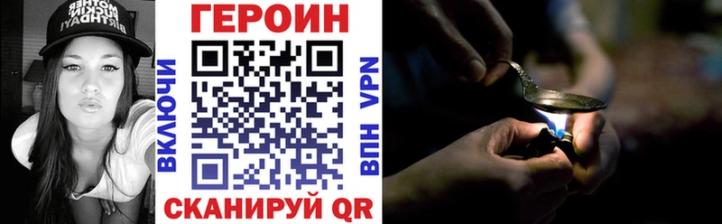 Героин белый  Кувандык 