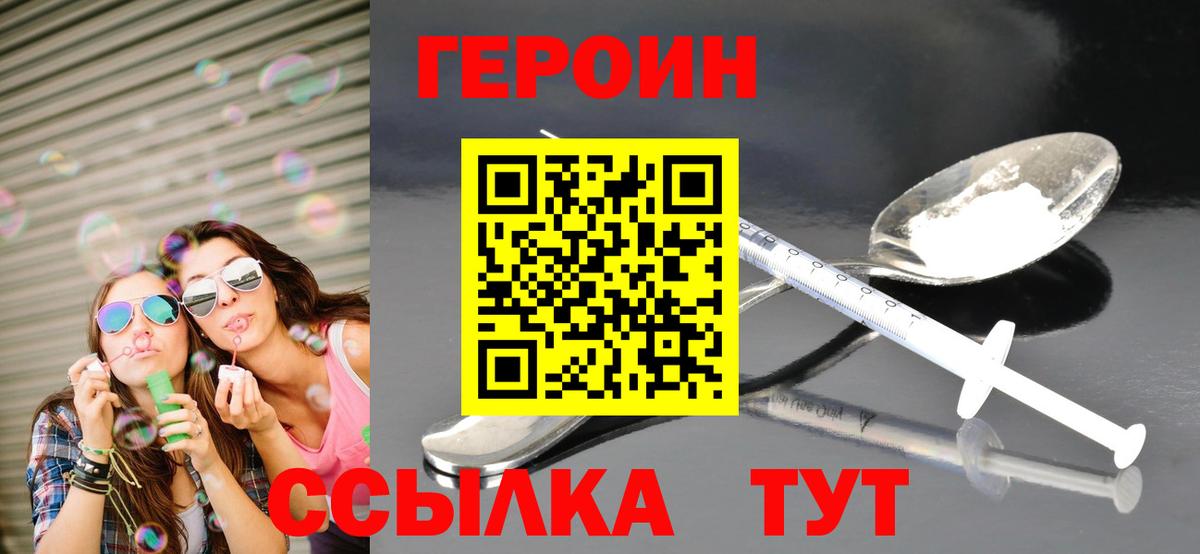 ГЕРОИН гречка Кувандык