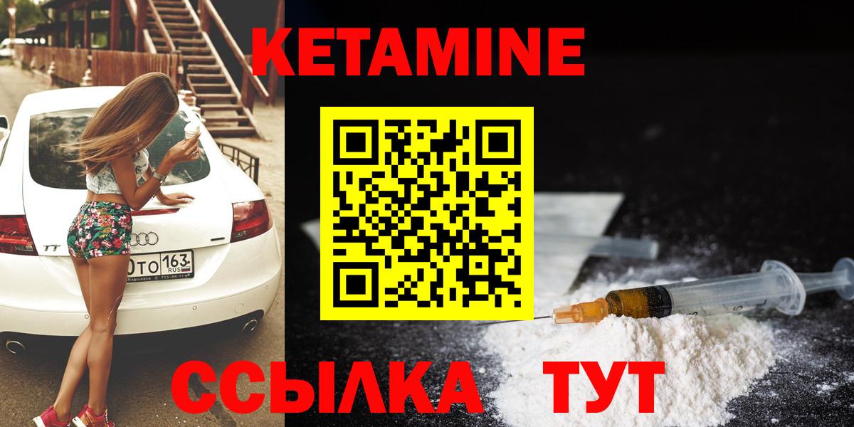 КЕТАМИН ketamine  Кувандык 