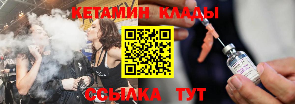 Кетамин ketamine  КЕТАМИН VHQ  Кувандык  Вход с VPN 