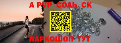 шишки Балаково