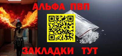стаф Бийск