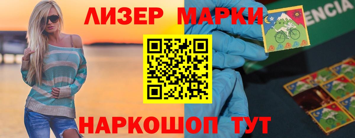 Лсд 25 экстази ecstasy  Вход с VPN  Кувандык 