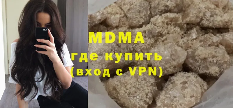 MDMA кристаллы  цены   Кувандык 