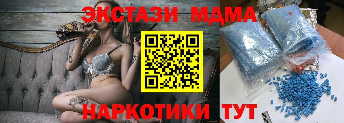 МДМА Molly  Кувандык  MDMA  MDMA crystal 