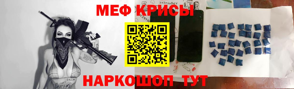 Мефедрон мука Кувандык