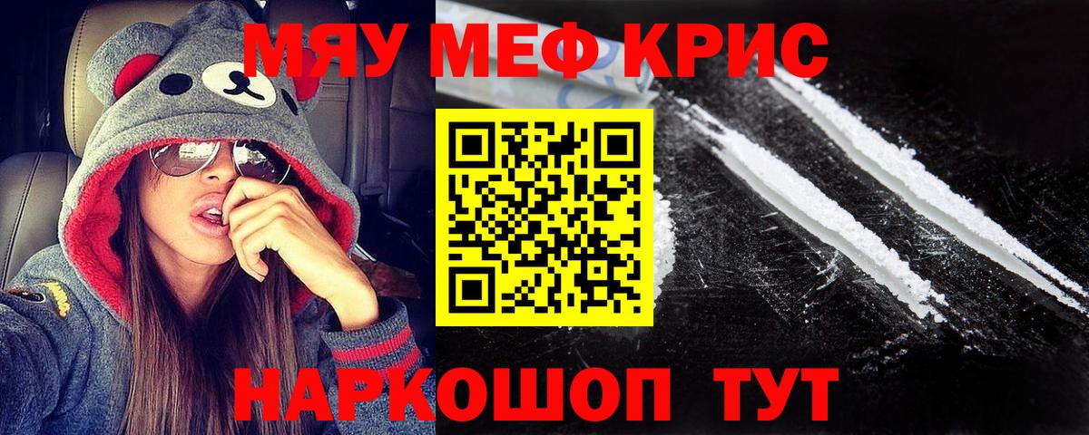 Кувандык  МЕФ  Вход с VPN  где продают   Меф мука 