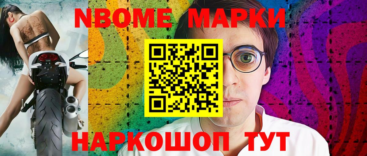 Кувандык  Марки NBOMe 1,8мг  купить наркотики цена  Вход с VPN  Наркотические марки 