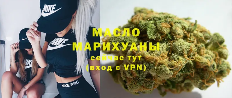 ТГК гашишное масло  дарнет шоп  Кувандык 