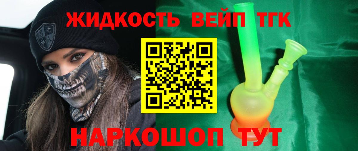 Дистиллят ТГК вейп Кувандык