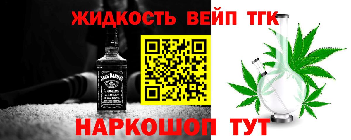 Кувандык  Дистиллят ТГК вейп с тгк  Вход с VPN  ТГК вейп с тгк 
