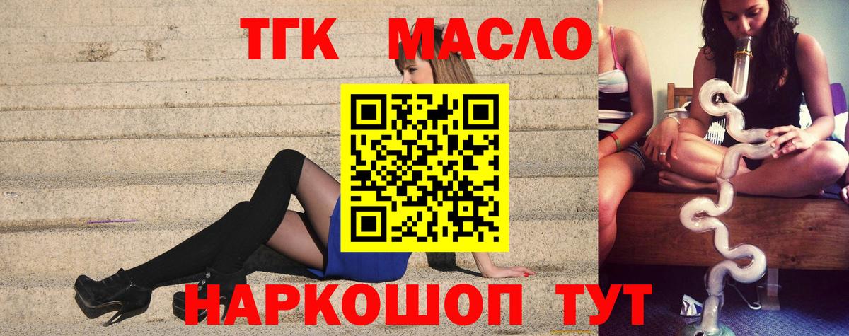 Дистиллят ТГК THC oil  Дистиллят ТГК концентрат  Кувандык 