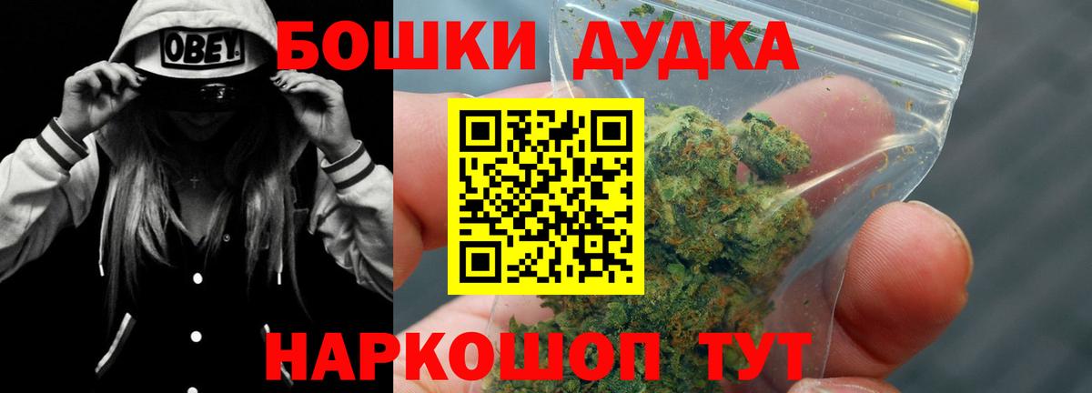 Марихуана White Widow  Конопля планчик  Вход с VPN  Марихуана THC 21%  Кувандык  Бошки Шишки ГИДРОПОН 